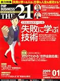 [Book] THE 21 (ざ・にじゅういち) 2009年 01月号 [雑誌]