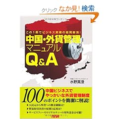 �����E�O�݊Ǘ��}�j���A��Q&A