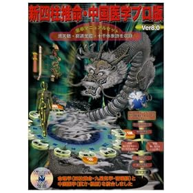 �V�l�������E������w�v���� Ver8.0