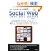 �\�[�V�����E�E�F�u����\Google�Amixi�A�u���O�c�V����Web���E�̕�����