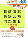 10��30���Ԃł�����!������L2���ŒZ���i���W ���ƕ�L (�_�C�G�b�N�X�o�ł̍ŒZ���i�V���[�Y)