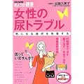 �����̔A�g���u���\�C�ɂȂ�Ǐ�����P���� (�ʍ�NHK���傤�̌��N)
