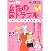 �����̔A�g���u���\�C�ɂȂ�Ǐ�����P���� (�ʍ�NHK���傤�̌��N)