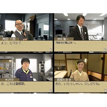 相棒DS(初回生産:「名セリフステッカー」同梱)