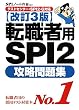 �y�e�X�g�Z���^�[�ESPI2-G�Ή��z �]�E�җpSPI2�U�����W �y����3�Łz