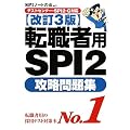 �y�e�X�g�Z���^�[�ESPI2-G�Ή��z �]�E�җpSPI2�U�����W �y����3�Łz