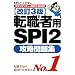 �y�e�X�g�Z���^�[�ESPI2-G�Ή��z �]�E�җpSPI2�U�����W �y����3�Łz