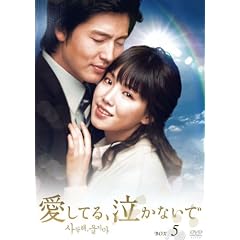�����Ă�A�����Ȃ��� DVD-BOX5