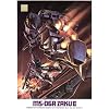 1/144 MSV���r���X�[�c�o���G�[�V���� �U�N2