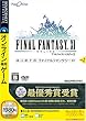 FINAL FANTASY XI �͂��߂Ẵt�@�C�i���t�@���^�W�[XI