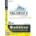FINAL FANTASY XI �͂��߂Ẵt�@�C�i���t�@���^�W�[XI