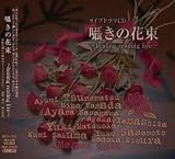 [CD] 囁きの花束~healing reading live~