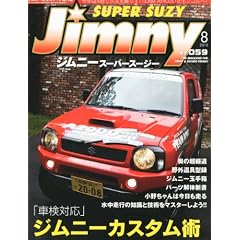Jimny SUPER SUZY (�W���j�[�X�[�p�[�X�[�W�[) 2010�N 08���� [�G��]