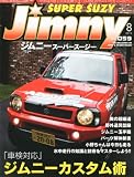 Jimny SUPER SUZY (�W���j�[�X�[�p�[�X�[�W�[) 2010�N 08���� [�G��]