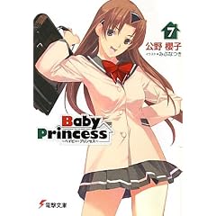 Baby Princess�q7�r (�d������)