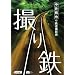 ���䐸��̓S���B�e�p �B��S (�A�X�L�[�t�H�g���V�s�V���[�Y)