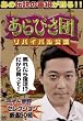 ����т��c�@���o�C�o������ ���C�g����Z���N�V�������I50�g [DVD]
