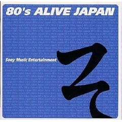 80�fs ALIVE JAPAN~�\�j�[�E�~���[�W�b�N�G���^�e�C�������g��