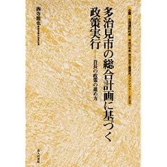 �������s�̑����v��Ɋ�Â�������s�\�񒷂̐���̐i�ߕ� (�n�������y�j�u���u�b�N���b�g)