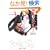 ���ڂ胊���l!�q1�r�͂��܂�̖{ (�p��X�j�[�J�[����)