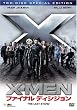 X-MEN:�t�@�C�i���f�B�V�W���� ���ʕ� [DVD]