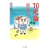 10��_�\10��ނ̓��{�l���Z��10��ނ̏Z�� (�����ܕ���)