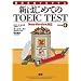 TOEIC�΍�