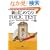 �V�͂��߂Ă�TOEIC TEST