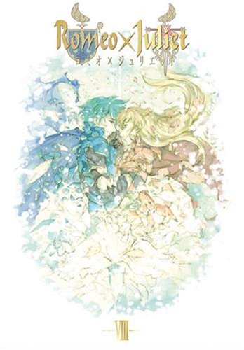 ロミオ×ジュリエット -VIII-
