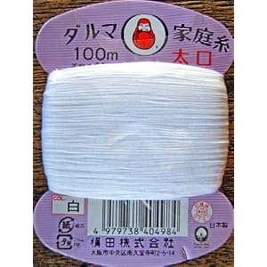 【クリックで詳細表示】横田 ダルマ家庭糸 ＃20 100m 太口 白