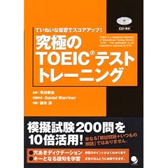 ���ɂ�TOEIC�e�X�g �g���[�j���O(CD�t)