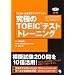 ���ɂ�TOEIC�e�X�g �g���[�j���O(CD�t)