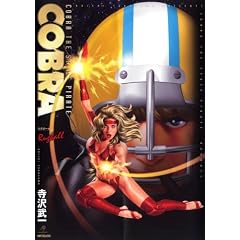 COBRA���O�{�[�� (MF�R�~�b�N�X)
