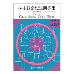 ���呍��z��ⓚ�W�q����21�N�Łr (�ʍ������@�� No. 327)
