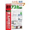 �T���A�X�L�[BOOKS Vol.12 ��iPhone�A�v�� �K������Ă��������A�ǒ�Ԃ������߃A�v��