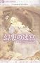 flowers Garden ���z�̖��{ (�t�����[�R�~�b�N�X�A���t�@)