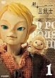 �V �O�e�m 1 [DVD]