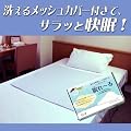 ���������@�􂦂郁�b�V���J�o�[�t���ŃT���b�Ɖ����I�@�Q�ꂵ����̉����Ɂ@�Ђ��肽���Ղ��p�W�F������}�b�g�@�y�ʏ�5,980�~�𑁊��̔�����4,980�~�I�z  �g����~��h  (2012�N�V���f��)�@�V���O���n�[�t�T�C�Y (90�����~90����)