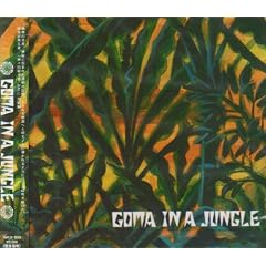 IN A JUNGLE