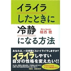 �C���C�������Ƃ��ɗ�ÂɂȂ���@ (�}�K�Е���)