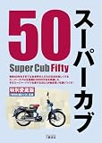 �X�[�p�[�J�u50