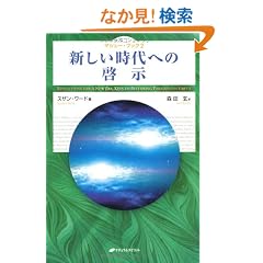 (�}�V���[�E�u�b�N2) �V��������ւ̌[�� (�}�V���[�u�b�N 2)