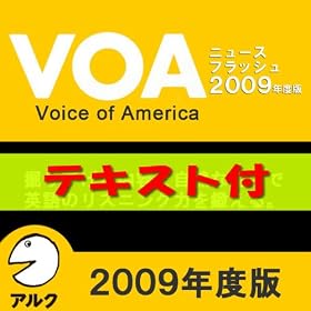VOA�j���[�X�t���b�V��2009�N�x�Ły�p���e�L�X�g�f�[�^�t�z(�A���N) [�_�E�����[�h]