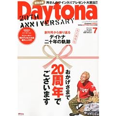 Daytona (�f�C�g�i) 2011�N 07���� Vol.241