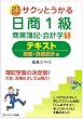 �T�N�b�Ƃ��������1�����ƕ�L�E��v�w�e�L�X�g 1 ���Y�E��