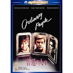 ���ʂ̐l�X [DVD]