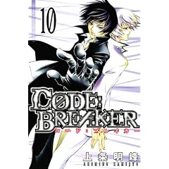C0DE�FBREAKER�i10�j (���N�}�K�W���R�~�b�N�X)