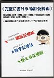 power point�Ŋw�ԁu�V�쎮�v�_�؋L���p�E�����L���@�E�g����L���pCD-ROM