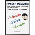 power point�Ŋw�ԁu�V�쎮�v�_�؋L���p�E�����L���@�E�g����L���pCD-ROM