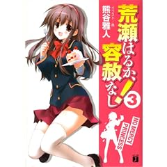 �r���͂邩�A�e�͂Ȃ�! 3 (MF����J)